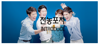 전농포차 